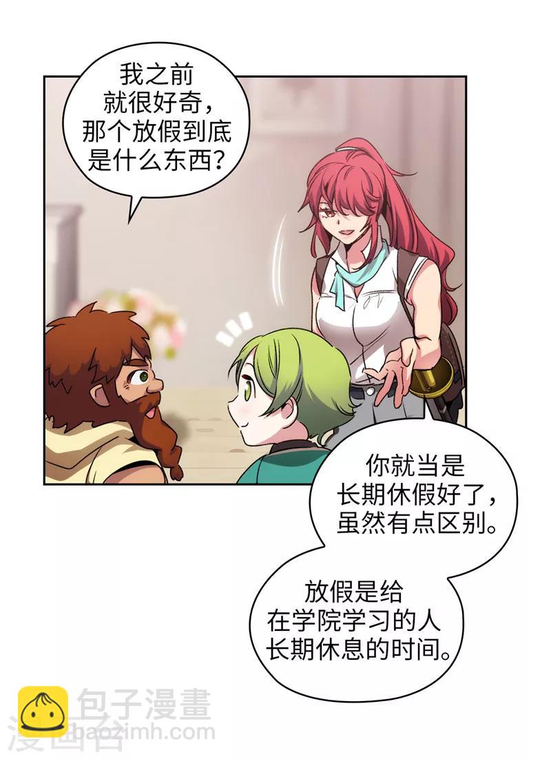第173话 放假的安排-第175话