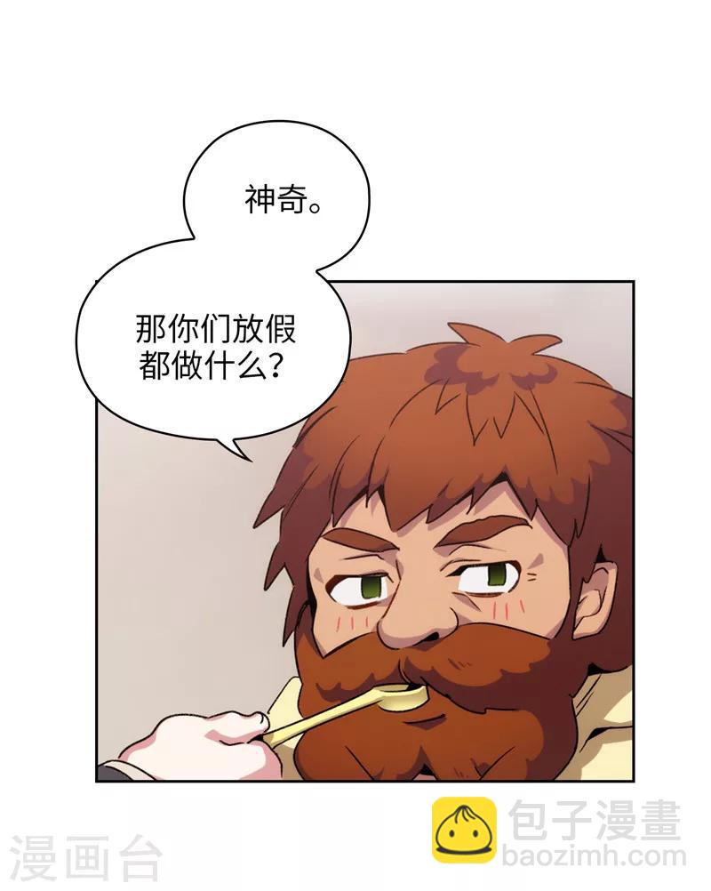 第173话 放假的安排-第175话