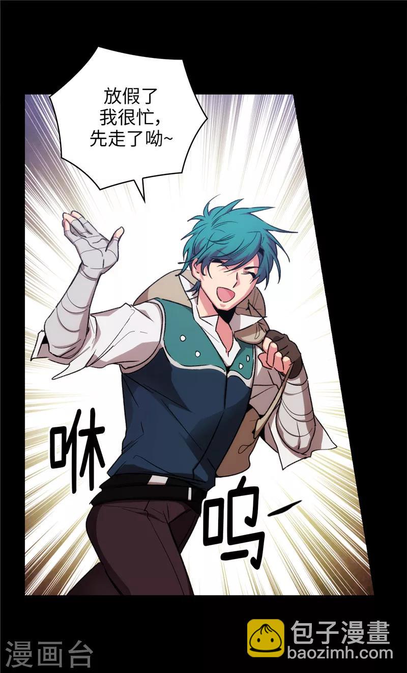 第173话 放假的安排-第175话