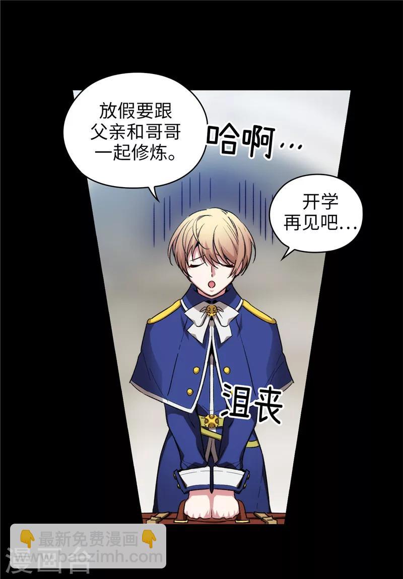 第173话 放假的安排-第175话