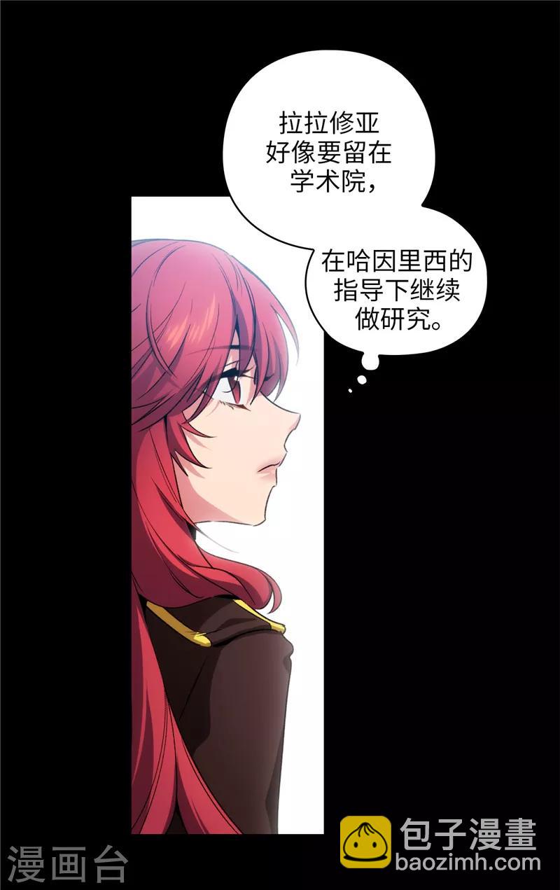 第173话 放假的安排-第175话