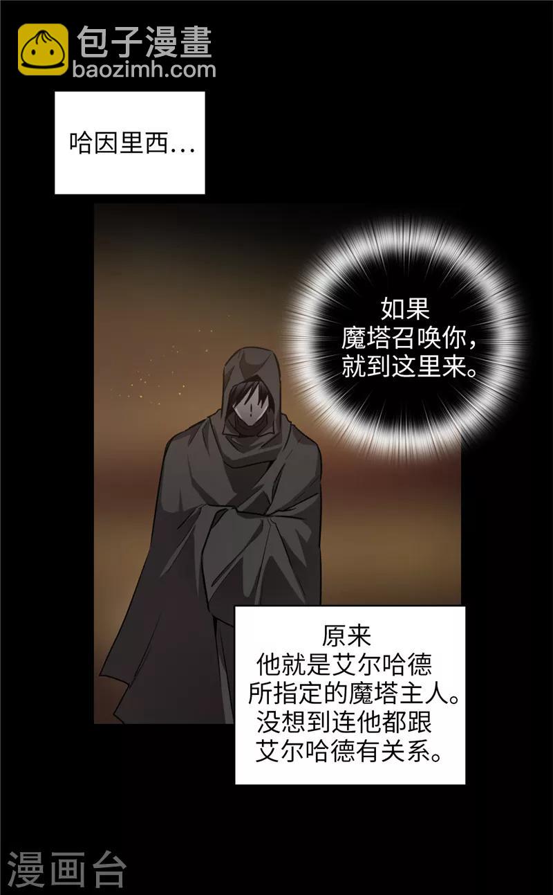 第173话 放假的安排-第175话