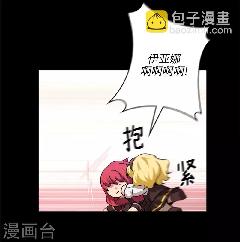 第173话 放假的安排-第175话