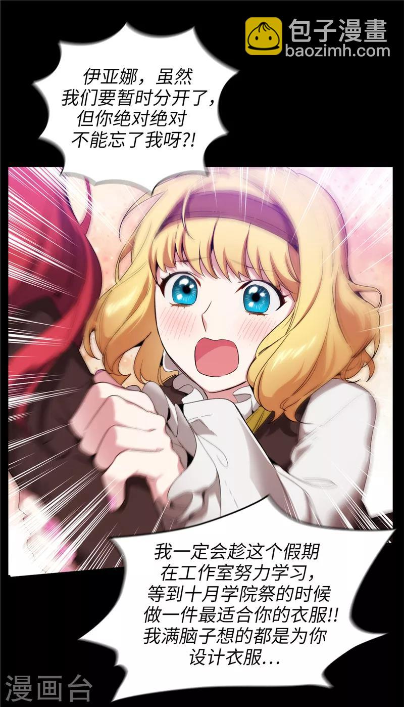 第173话 放假的安排-第175话