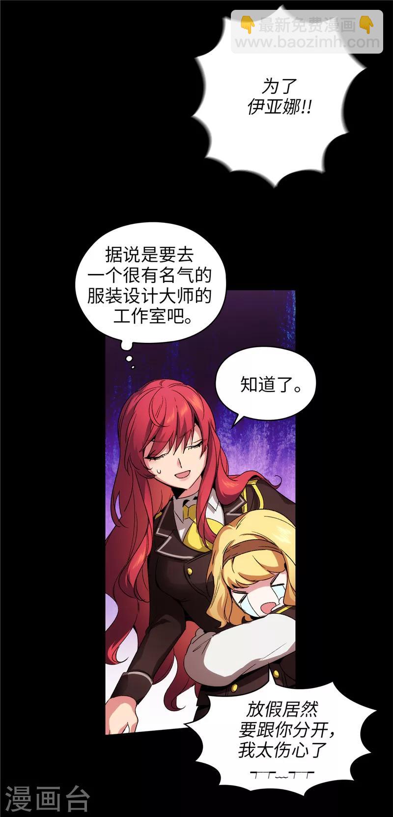 第173话 放假的安排-第175话