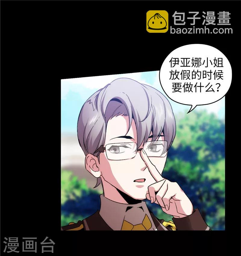 第173话 放假的安排-第175话