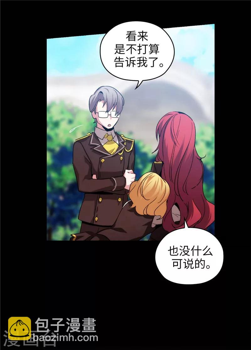 第173话 放假的安排-第175话