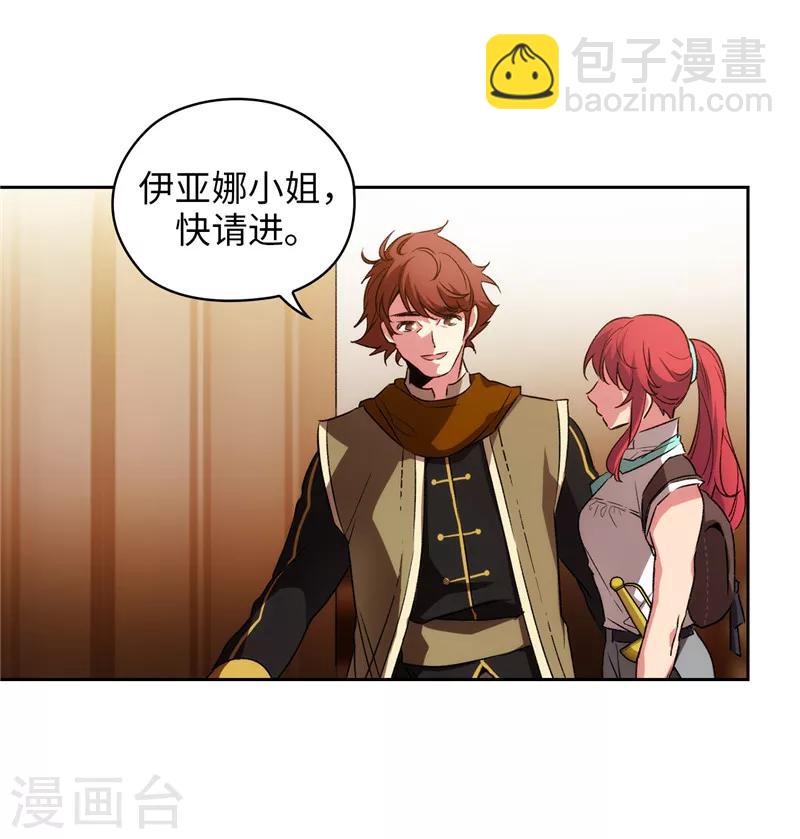 第173话 放假的安排-第175话