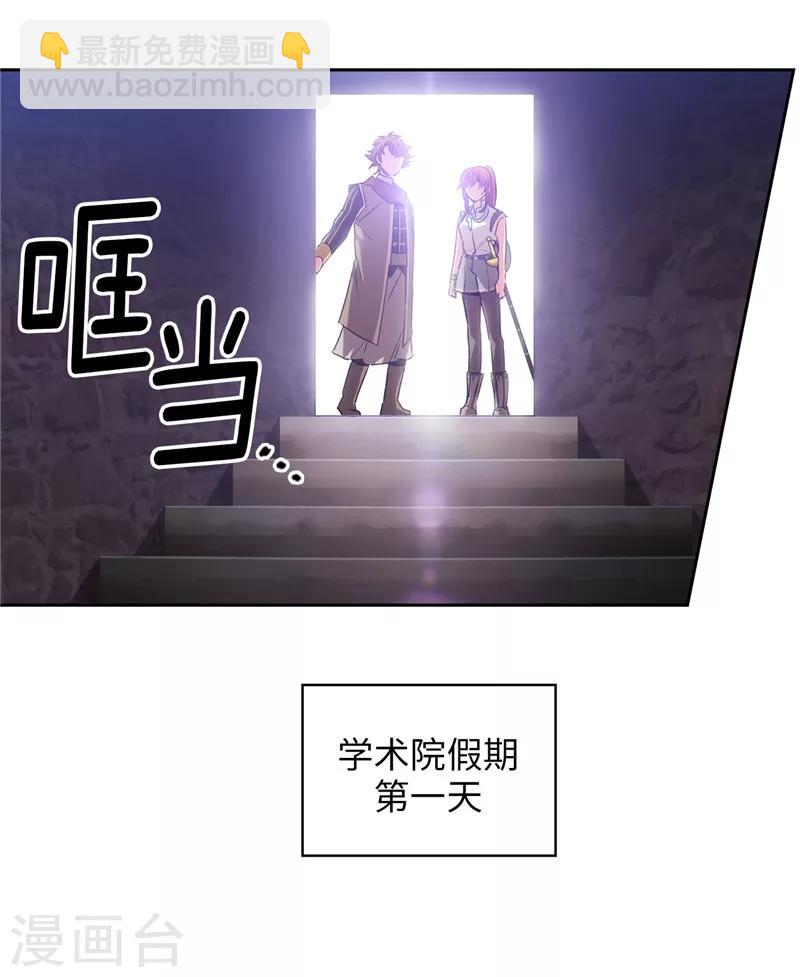 第173话 放假的安排-第175话