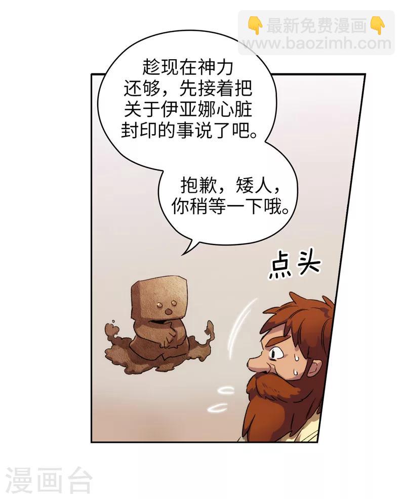 第175话 封印-第177话
