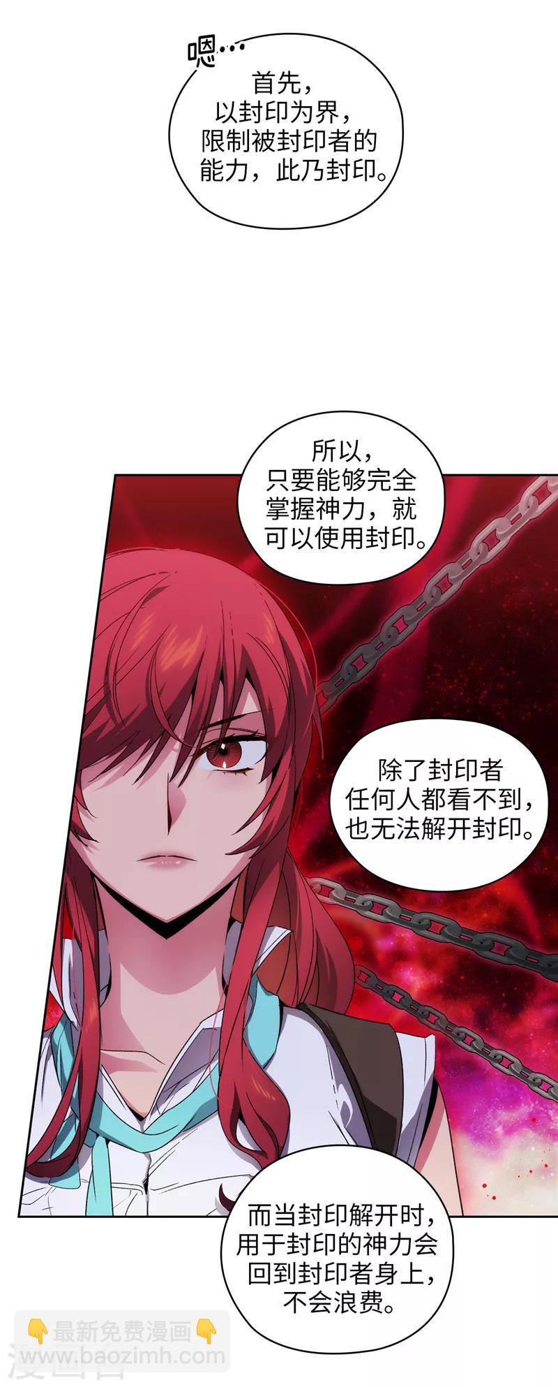 第175话 封印-第177话