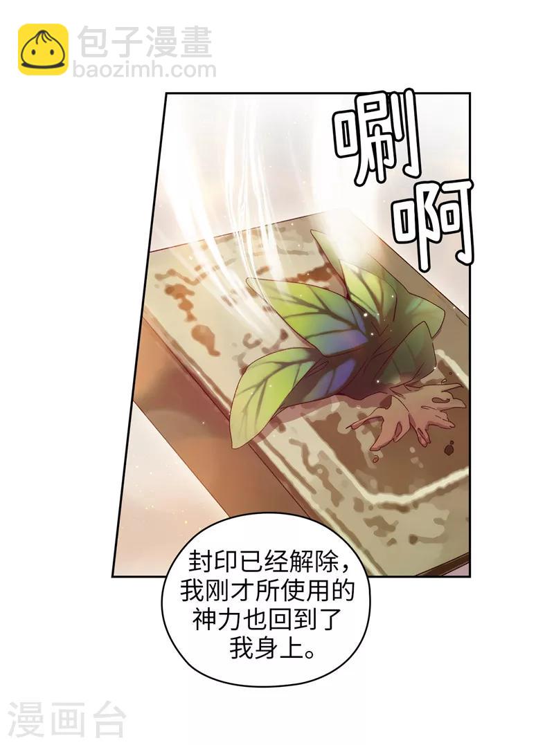 第175话 封印-第177话