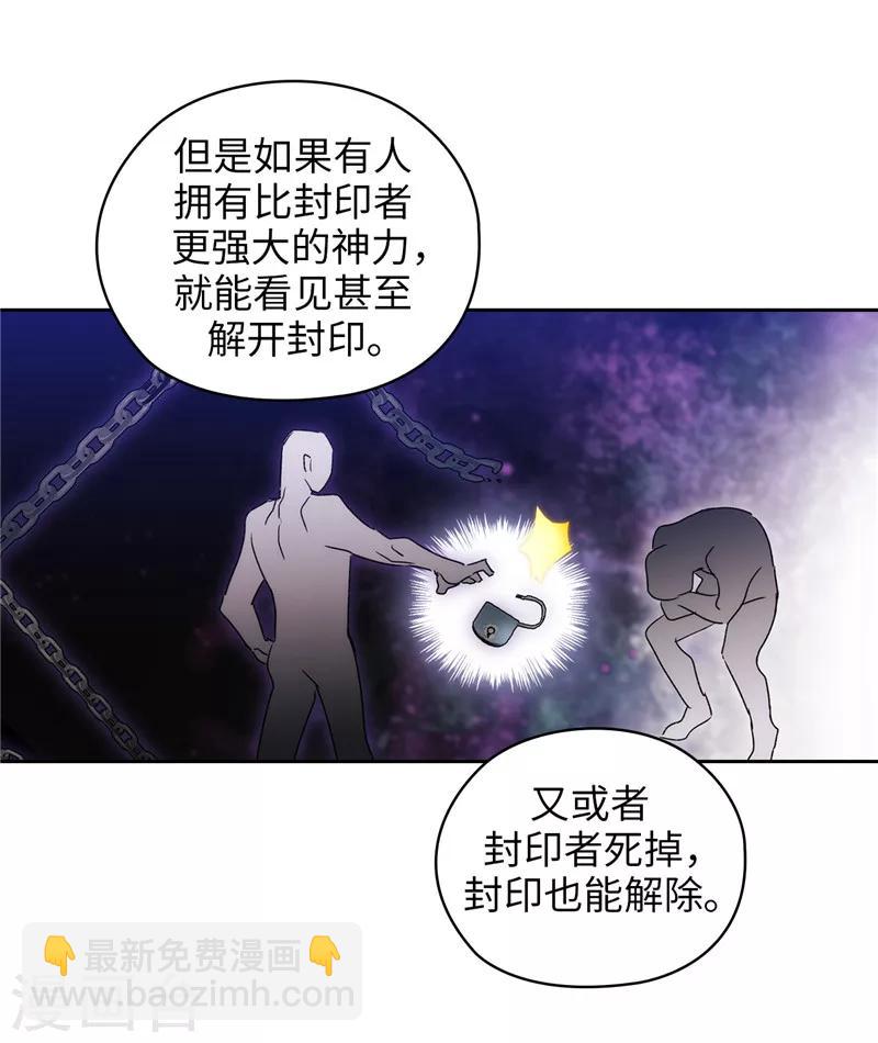 第175话 封印-第177话