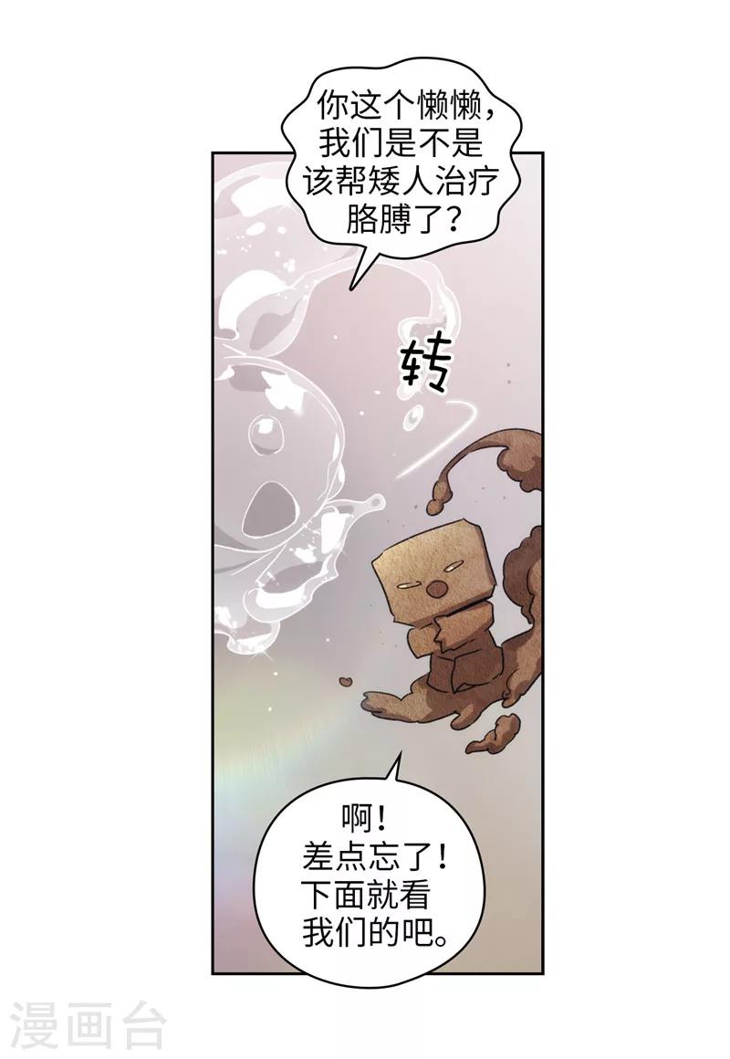 第175话 封印-第177话