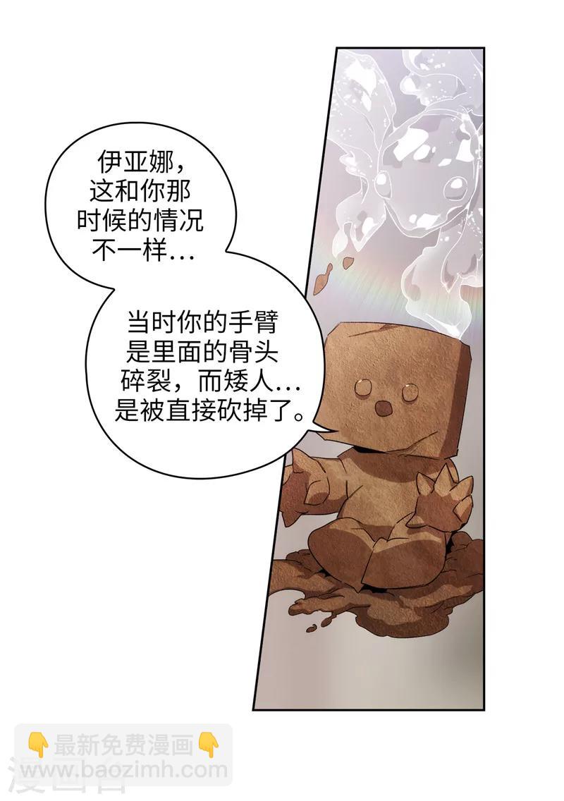 第175话 封印-第177话