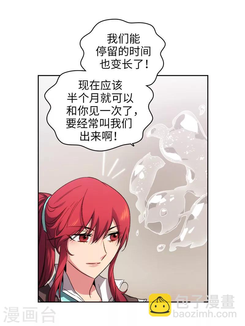 第175话 封印-第177话
