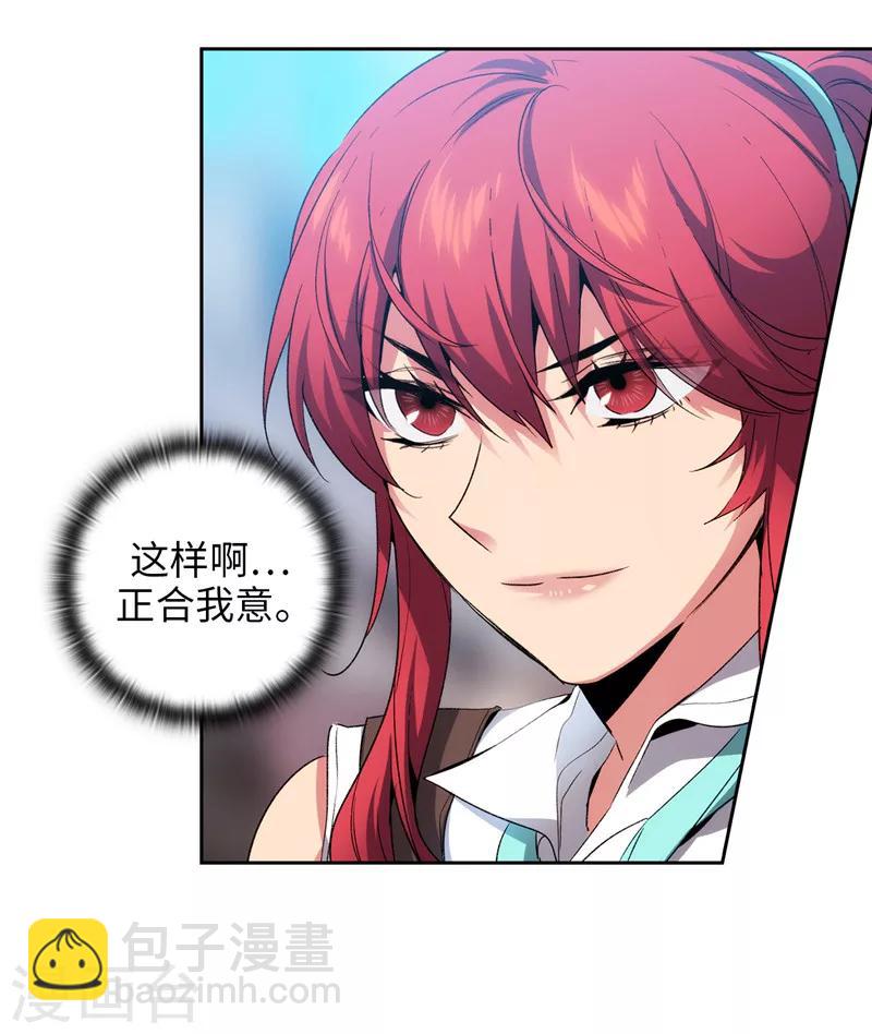 第177话 很中意你-第179话