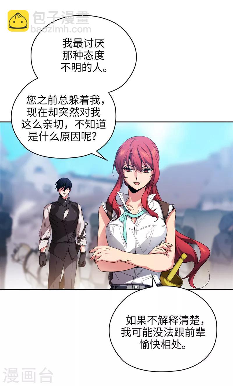 第177话 很中意你-第179话