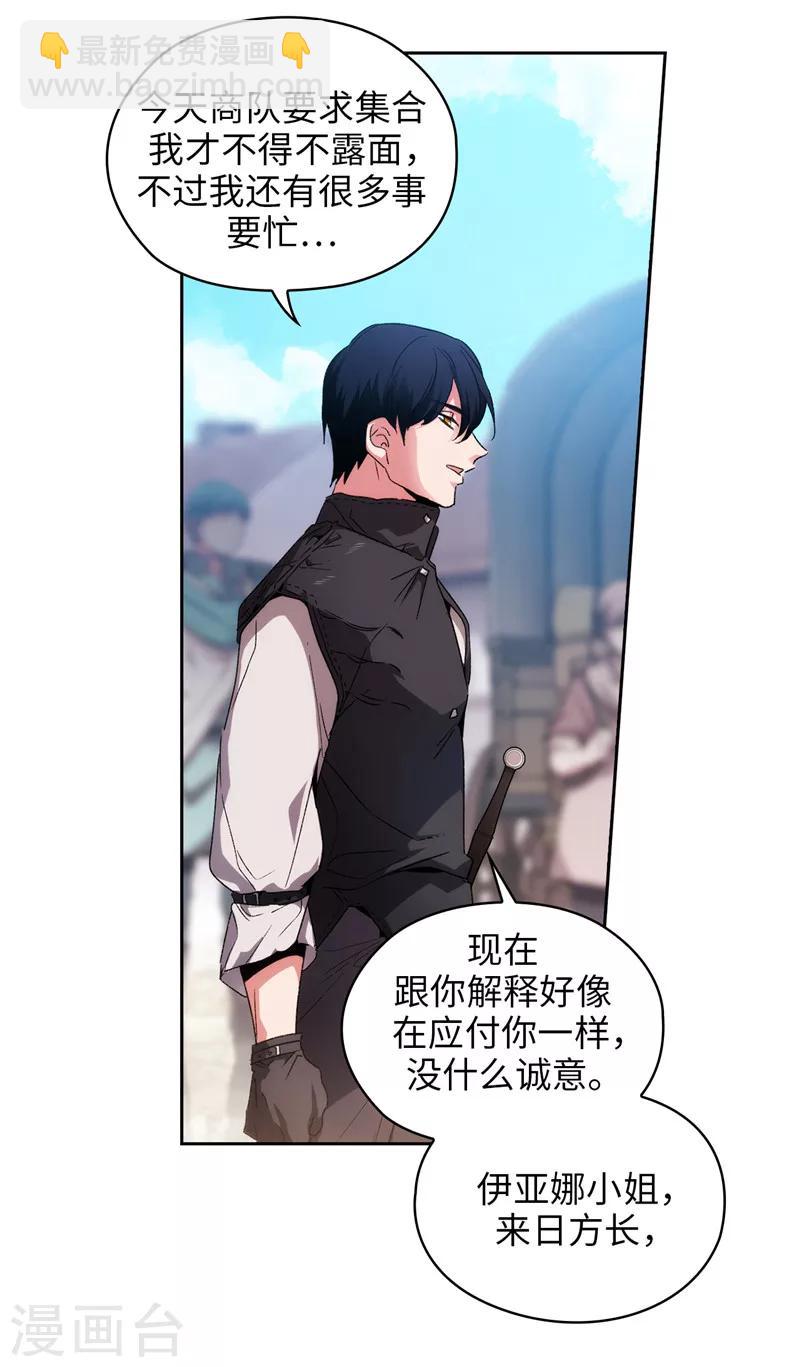 第177话 很中意你-第179话
