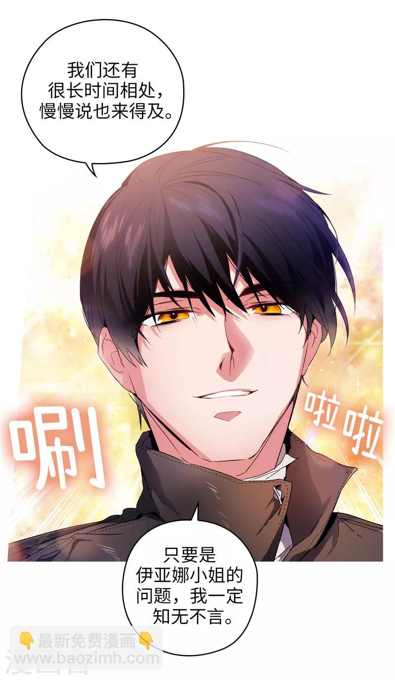 第177话 很中意你-第179话