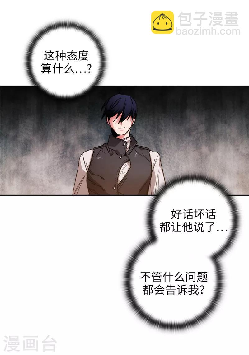 第177话 很中意你-第179话