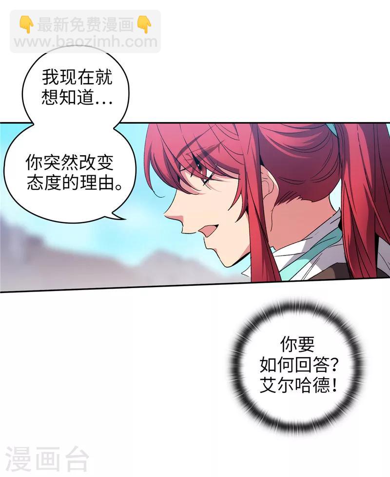 第177话 很中意你-第179话