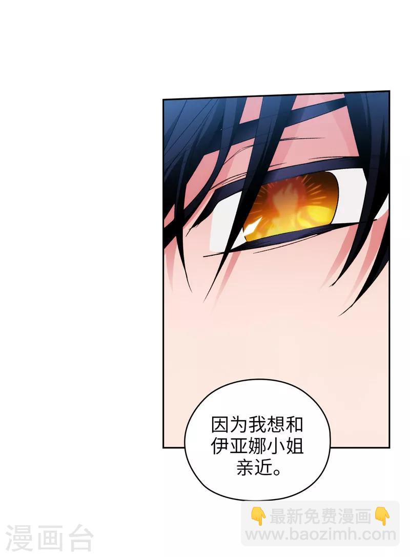 第177话 很中意你-第179话
