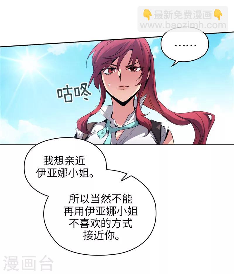 第177话 很中意你-第179话