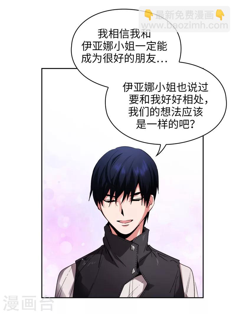第177话 很中意你-第179话