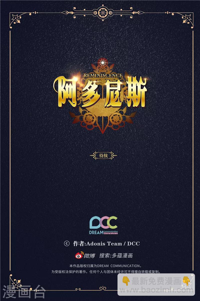 第177话 很中意你-第179话