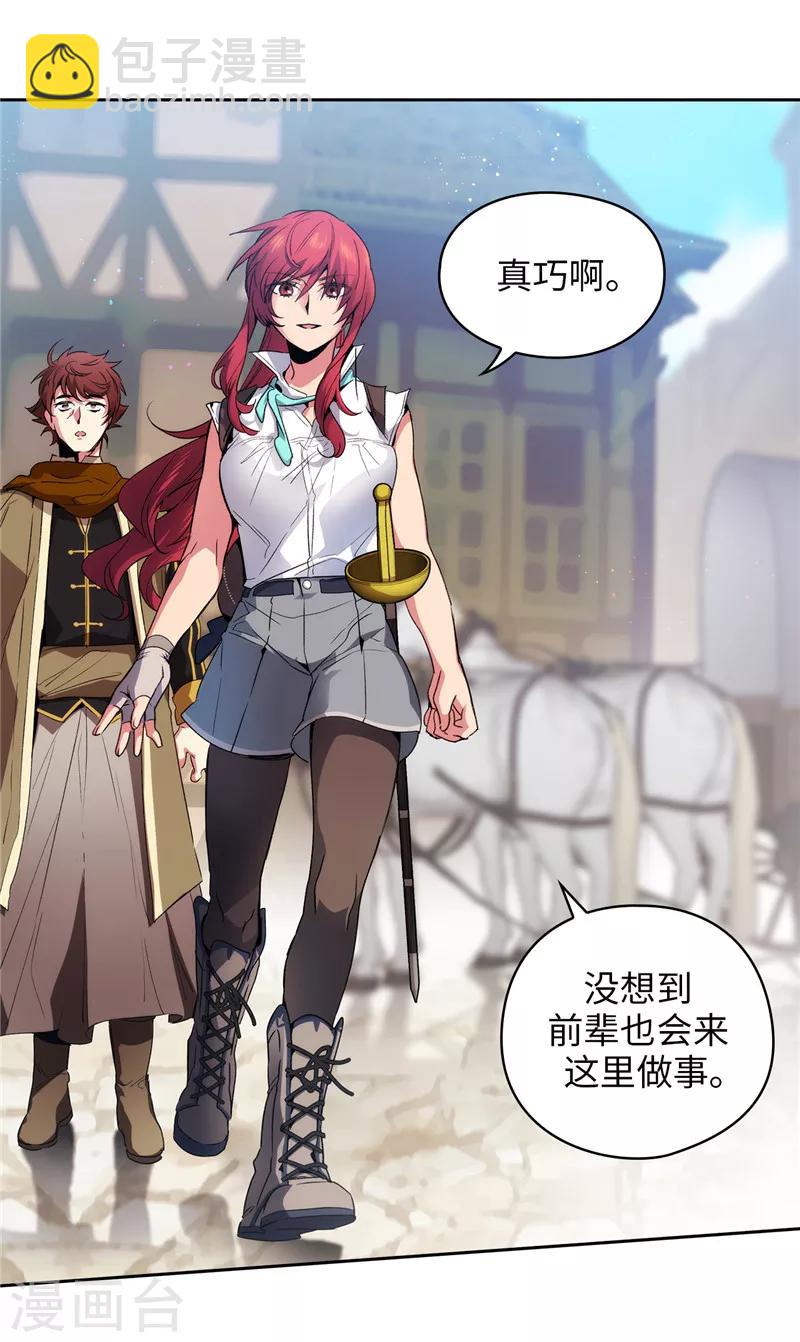 第177话 很中意你-第179话