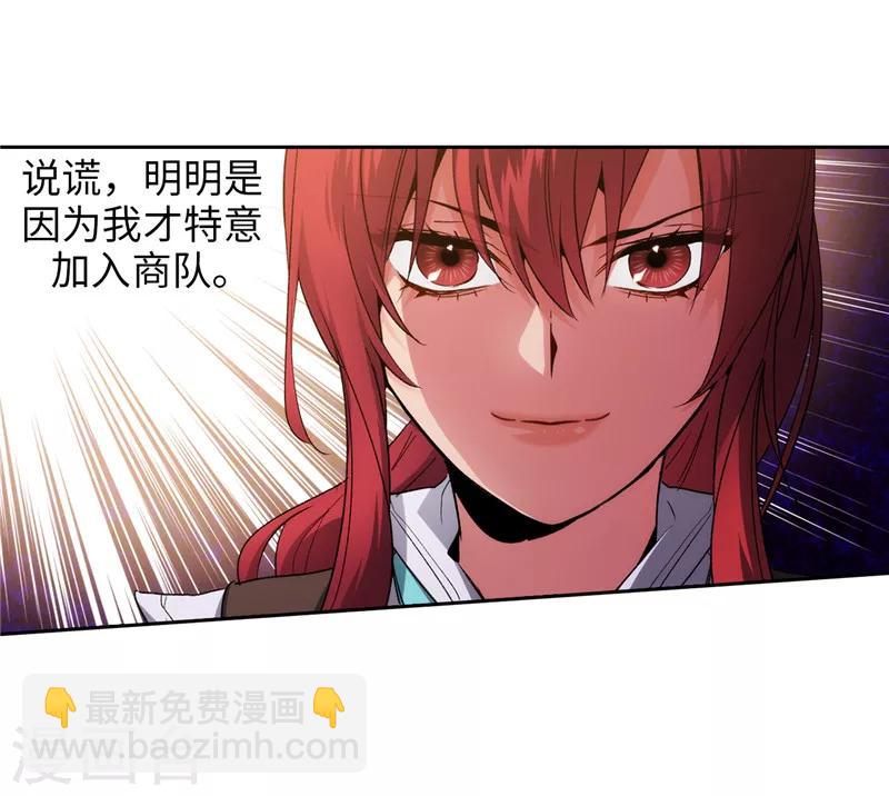 第177话 很中意你-第179话