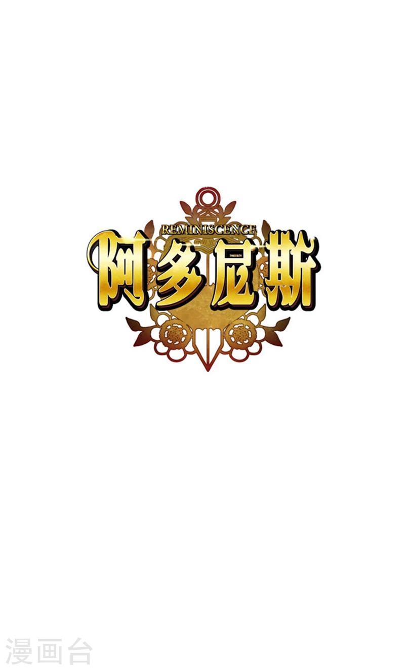 第17话 忠诚的仆人-第19话
