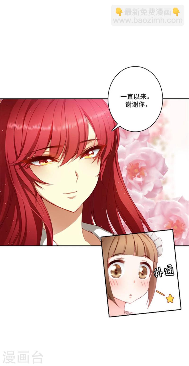 第17话 忠诚的仆人-第19话