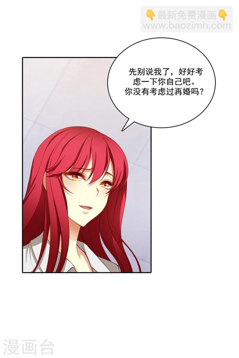 第17话 忠诚的仆人-第19话