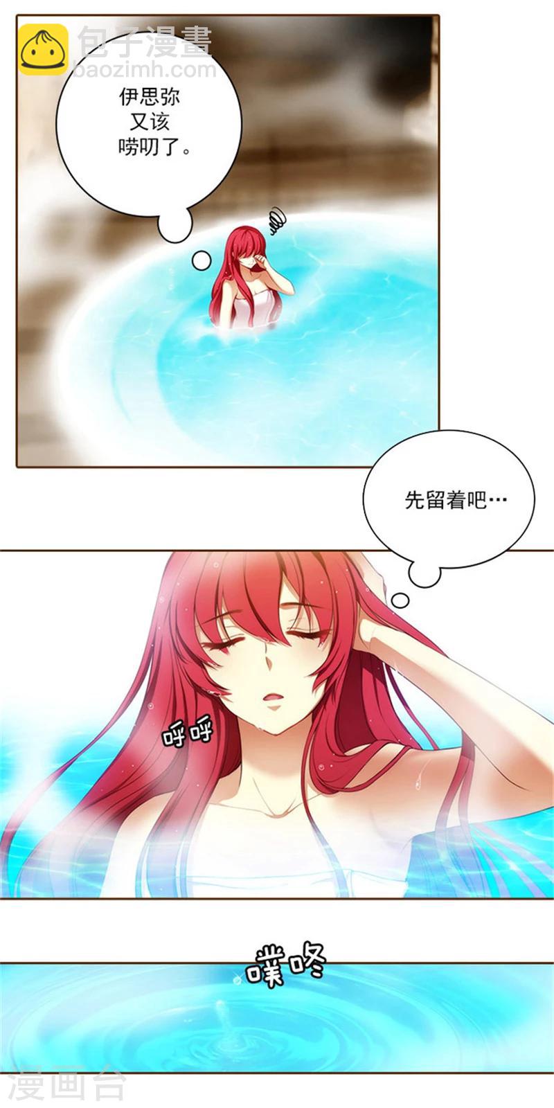 第17话 忠诚的仆人-第19话