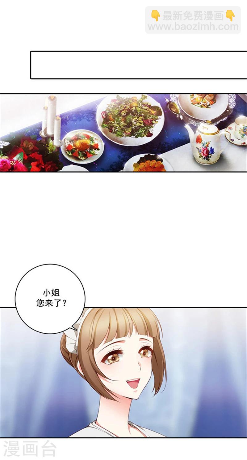 第17话 忠诚的仆人-第19话