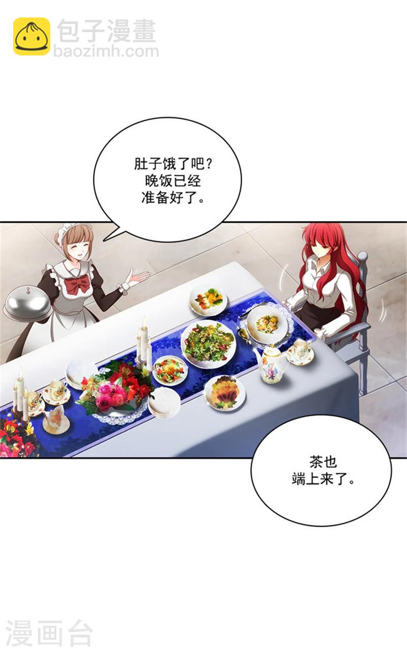 第17话 忠诚的仆人-第19话