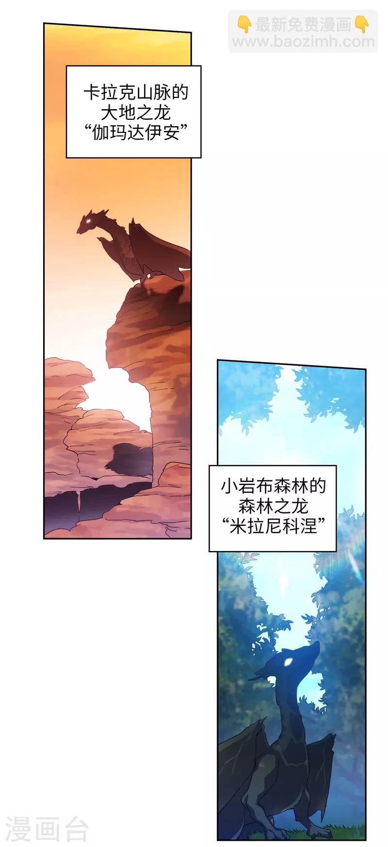第179话 卡德梅温的警告-第181话