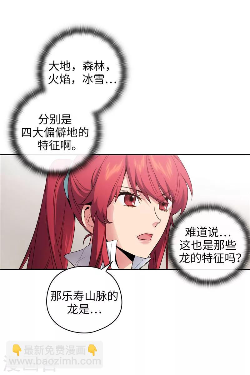 第179话 卡德梅温的警告-第181话