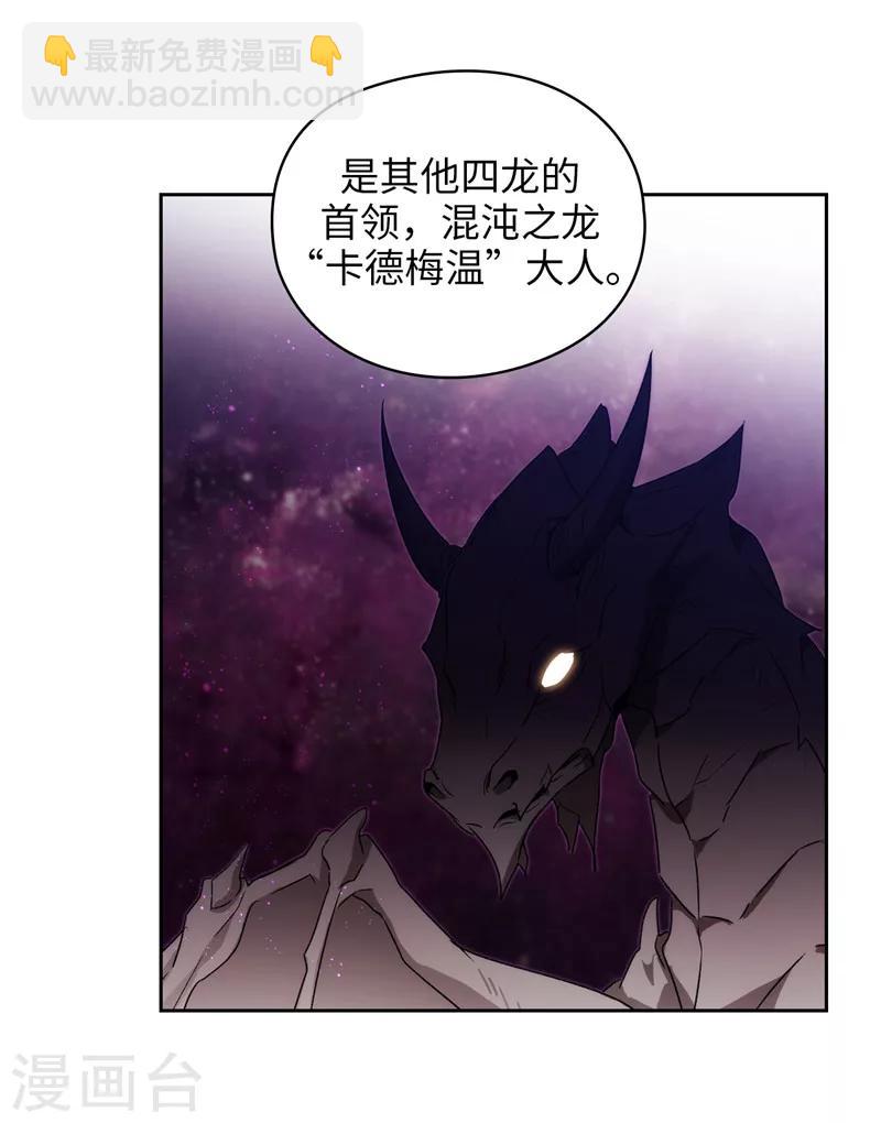 第179话 卡德梅温的警告-第181话