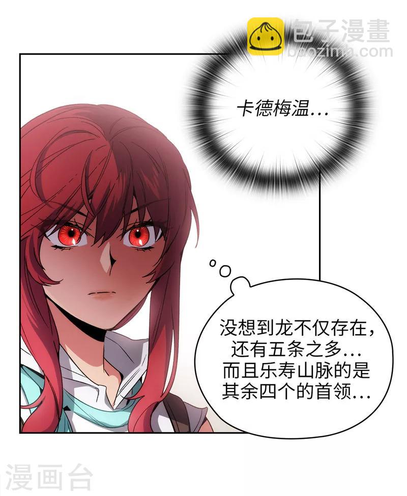 第179话 卡德梅温的警告-第181话