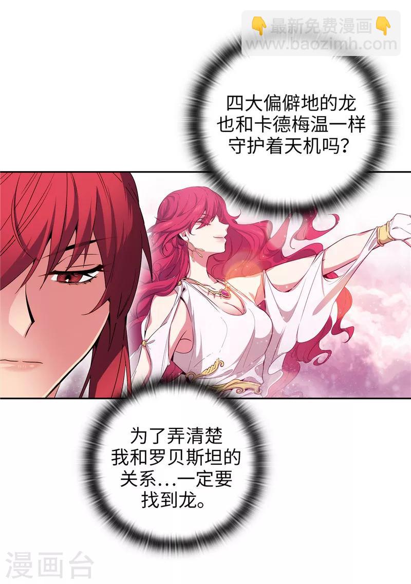 第179话 卡德梅温的警告-第181话