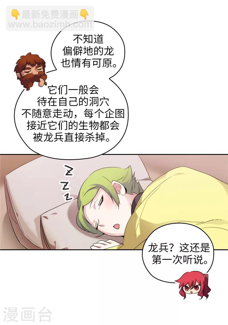 第179话 卡德梅温的警告-第181话