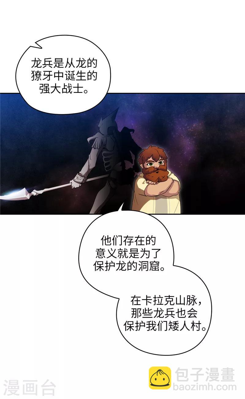 第179话 卡德梅温的警告-第181话
