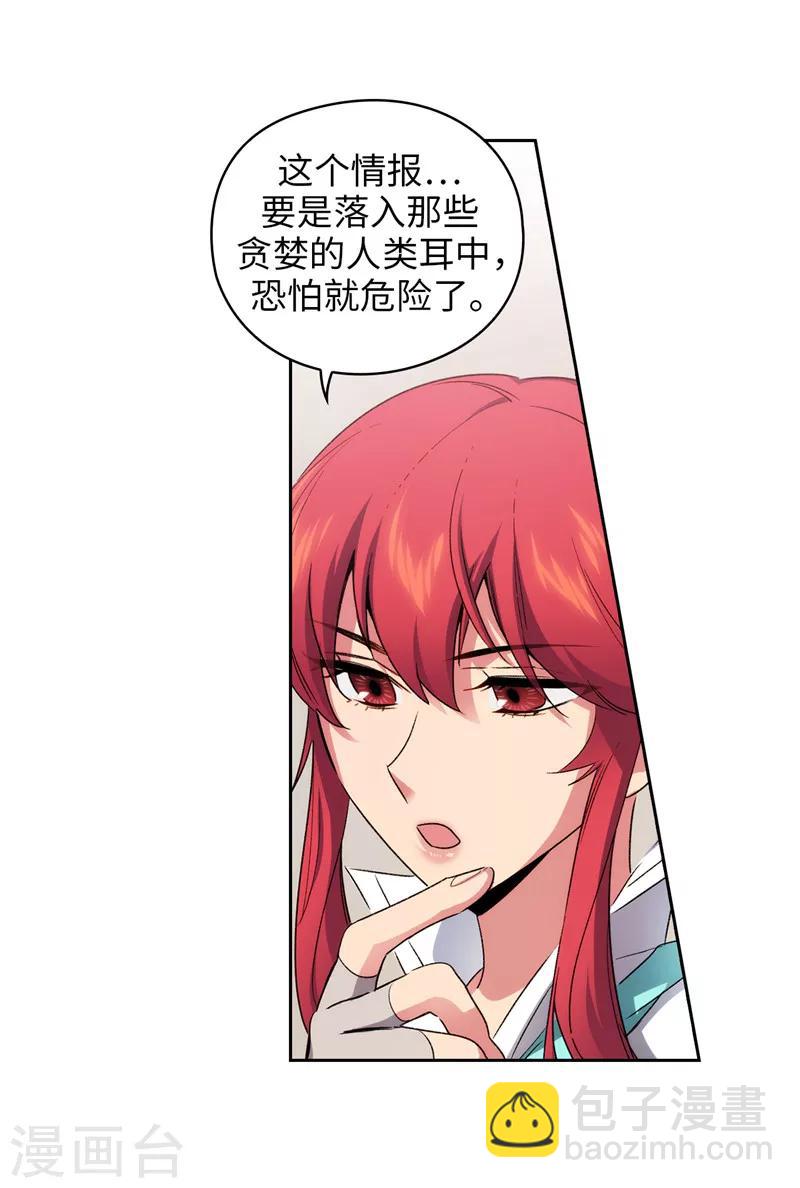 第179话 卡德梅温的警告-第181话