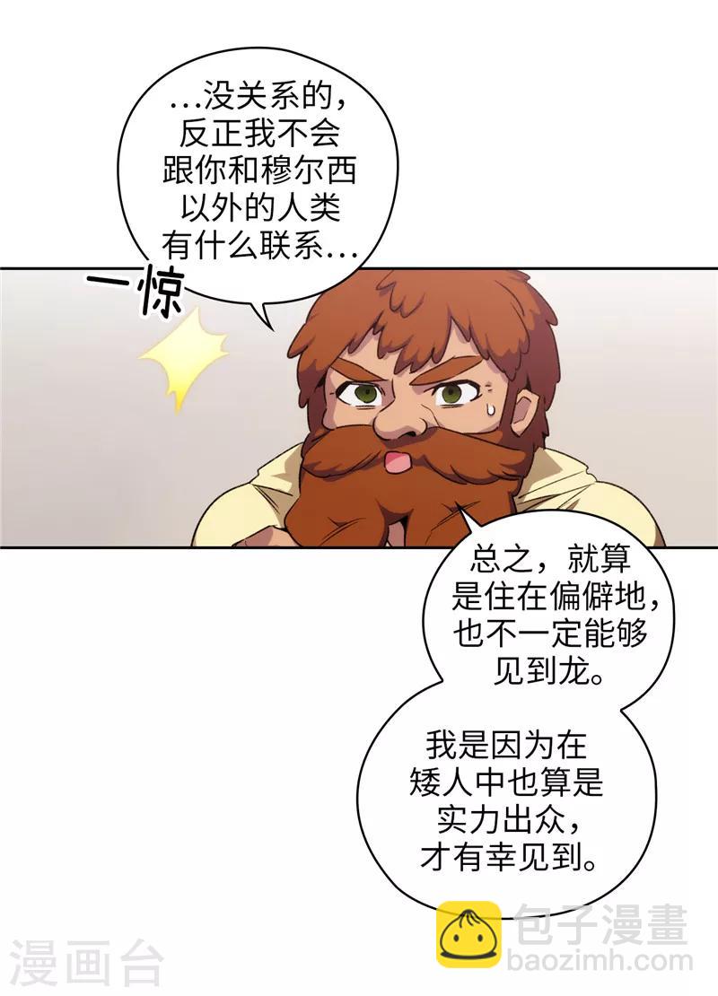 第179话 卡德梅温的警告-第181话