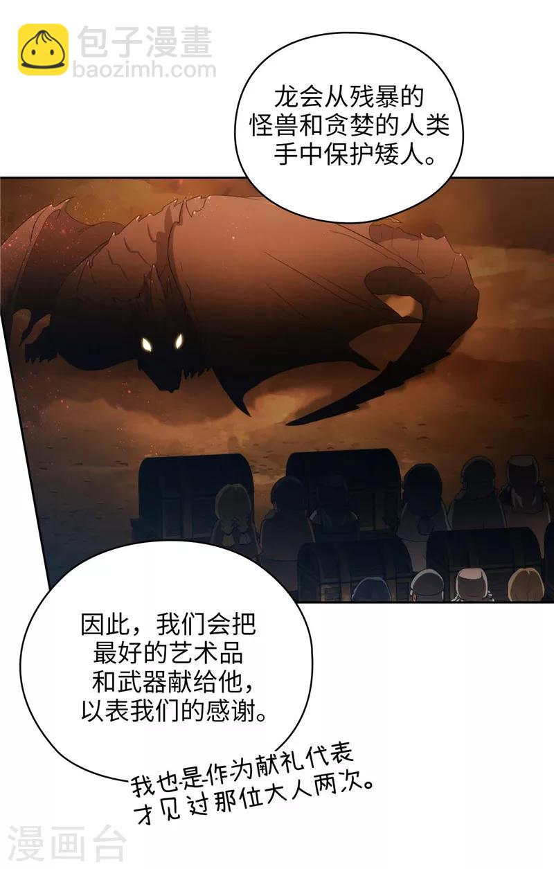 第179话 卡德梅温的警告-第181话