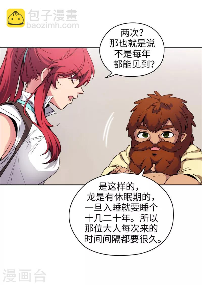 第179话 卡德梅温的警告-第181话