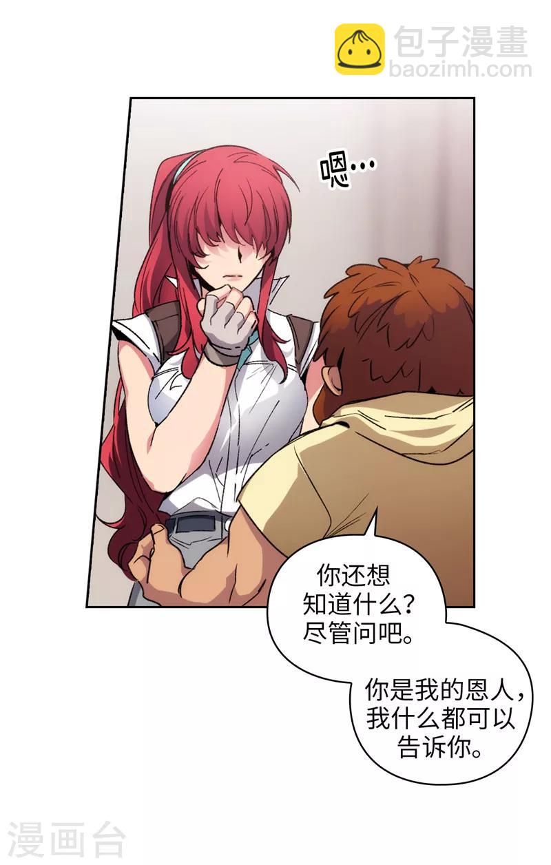 第179话 卡德梅温的警告-第181话